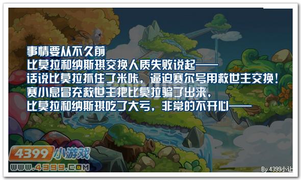 暴怒 赛尔号千臂之蛇