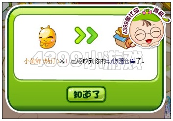 奥比岛小黄蜂幼仔怎么得