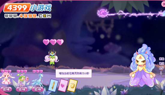 小花仙黑暗镜灵的阴谋