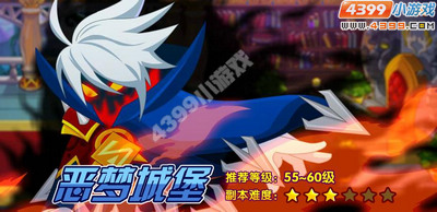 龙斗士噩梦城堡副本攻略