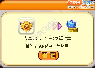 龙斗士噩梦城堡副本攻略