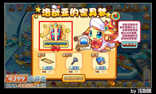 奥奇传说洛奇亚怎么得