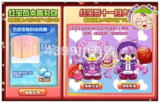 奥比岛红宝石11月大礼包怎么得