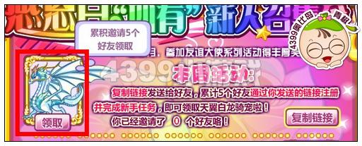 奥比岛四有新人召集令