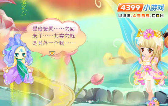 小花仙花神柱宿命对决