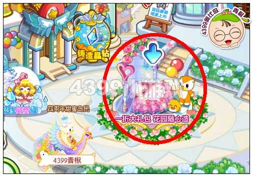 奥比岛一折大礼包花园随心造