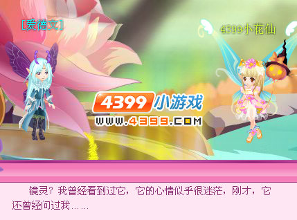 小花仙花神柱宿命对决