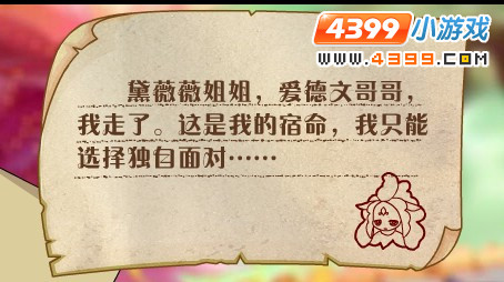 小花仙花神柱宿命对决