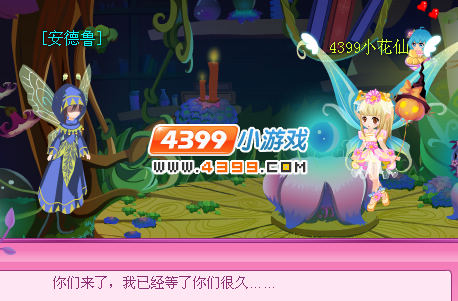 小花仙花神柱宿命对决