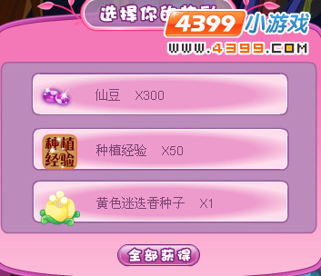 小花仙花神柱宿命对决