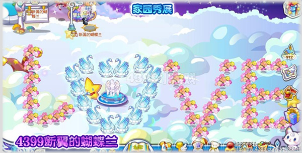 4399奥雅之光家园秀——4399断翼的蝴蝶兰