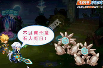 龙斗士神秘的占星师 任务攻略