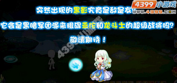 龙斗士神秘的占星师 任务攻略