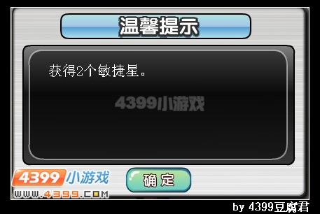 卡布西游敏捷星怎么得