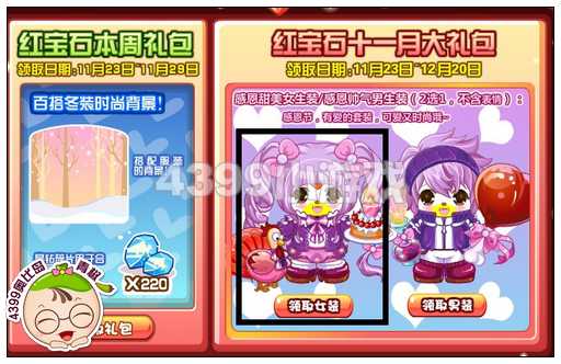 奥比岛感恩甜美女生装怎么得