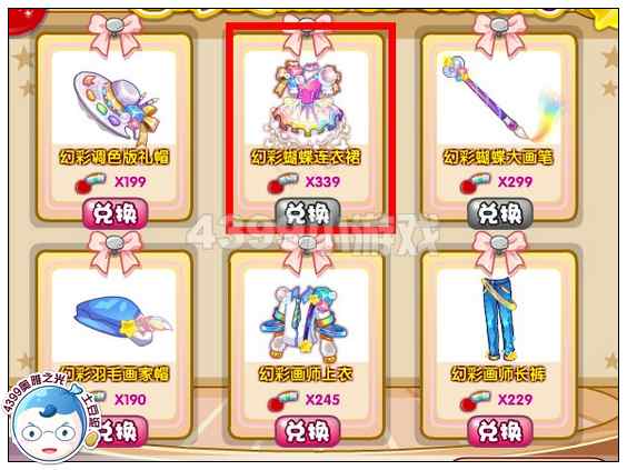 奥雅之光幻彩蝴蝶连衣裙在哪 怎么得