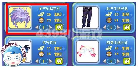 奥雅之光帅气淡紫短发在哪 怎么得