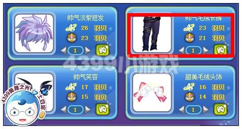 奥雅之光帅气毛绒长裤在哪 怎么得