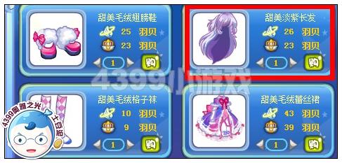 奥雅之光甜美淡紫长发在哪 怎么得