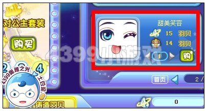 奥雅之光甜美笑容在哪 怎么得