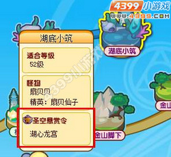 龙斗士湖心龙宫在哪 怎么进