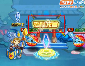 龙斗士湖心龙宫在哪怎么进