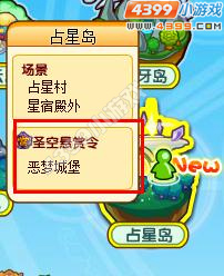 龙斗士恶梦城堡在哪