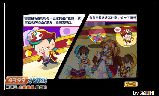 奥奇传说失窃的图纸