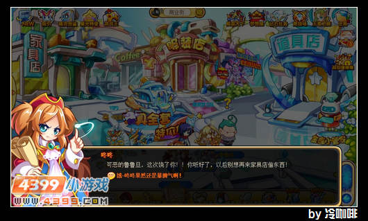 奥奇传说失窃的图纸