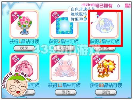 奥比岛白色玫瑰头花怎么得