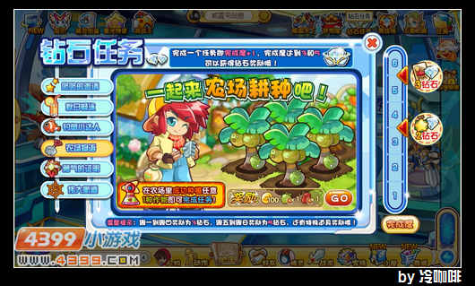 奥奇传说钻石任务(11月23日)
