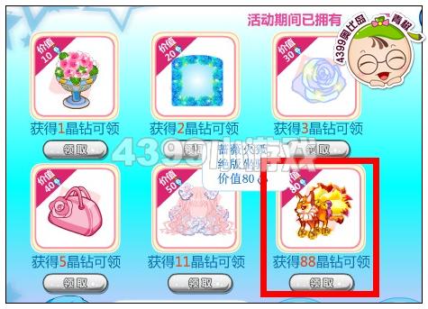奥比岛蔷薇火狐怎么得