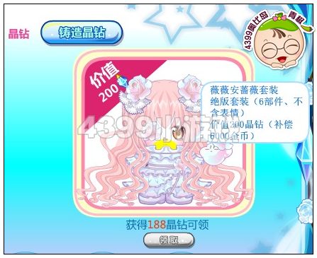 奥比岛薇薇安蔷薇套装怎么得