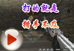 CF杀手解说战服 打的就是措手不及