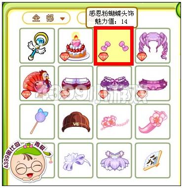 奥比岛感恩粉蝴蝶头饰怎么得