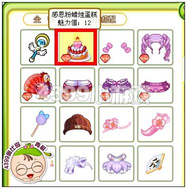 奥比岛感恩粉蜡烛蛋糕怎么得