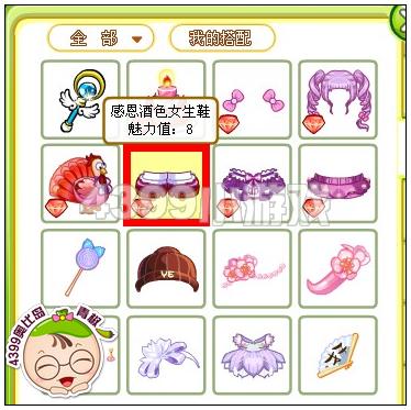 奥比岛感恩酒色女生鞋怎么得