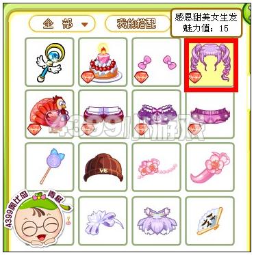 奥比岛感恩甜美女生发怎么得