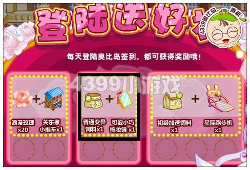 奥比岛可爱小巧梳妆镜怎么得