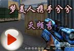 CF美眉团梦美人携手兮兮灭频秀