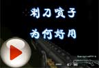 穿越火线小包子：刺刀喷子为何好用？（蒙神）