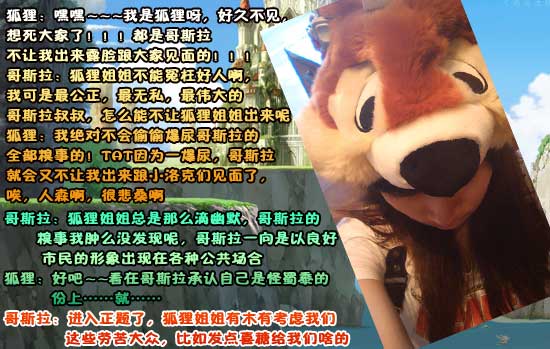 4399狐狸：洛克王国小编一枚[洛群之星三十一期]