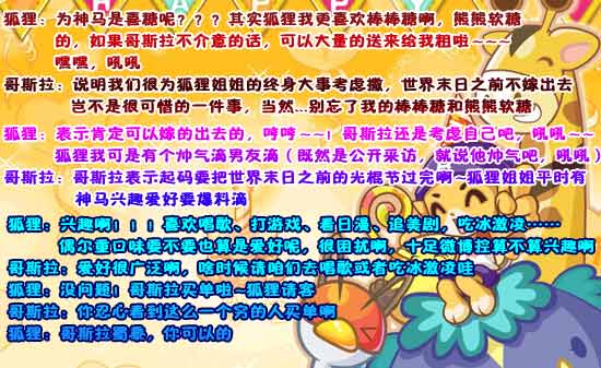 4399狐狸：洛克王国小编一枚[洛群之星三十一期]