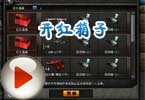 穿越火线开红箱子啦 战队娱乐秒杀进行时