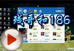 CF搞笑视频：残哥和186的那点事