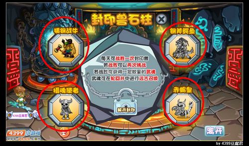 卡布西游武魂获得方法