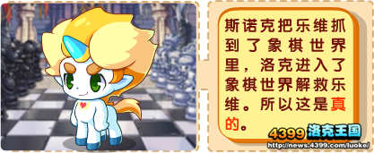 洛克王国洛克猜猜猜11月24日问题&答案