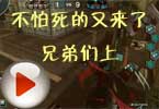 莫言：不怕死的又来了 兄弟们上
