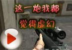莫言搞笑解说：这一炮我都觉得虚幻