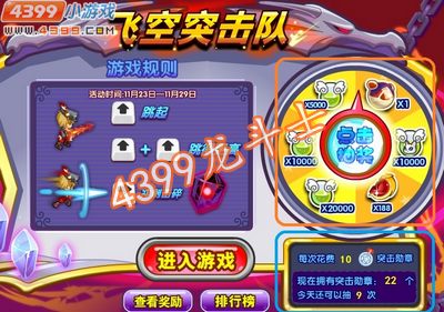 龙斗士突击勋章怎么得 有什么用